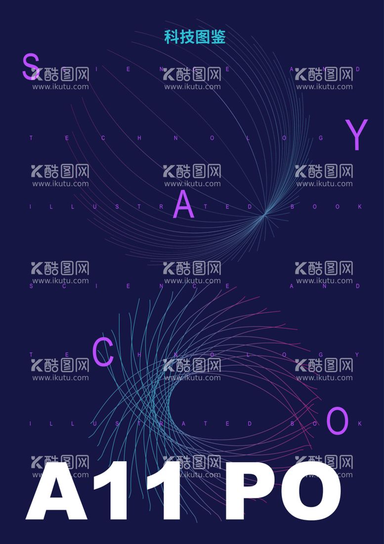 编号：18850611281539503581【酷图网】源文件下载-科技海报设计