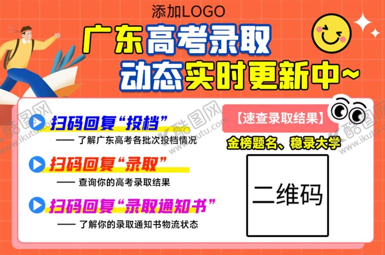 编号：66403402231601494596【酷图网】源文件下载-二维码引流