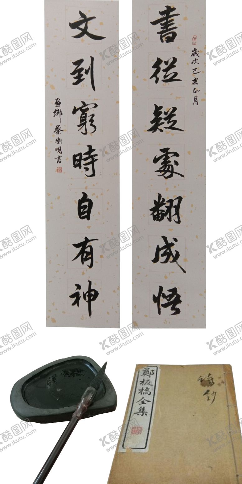 编号：94152810310545158283【酷图网】源文件下载-古人名言