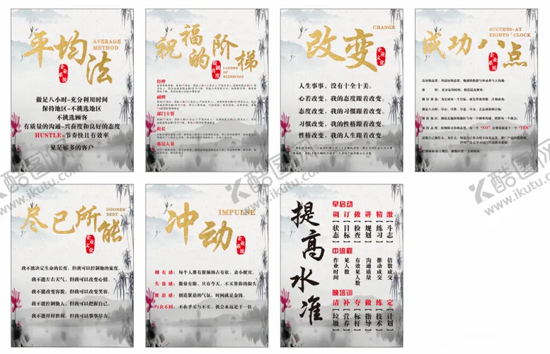 编号：61455306291220287012【酷图网】源文件下载-企业文化标语展板