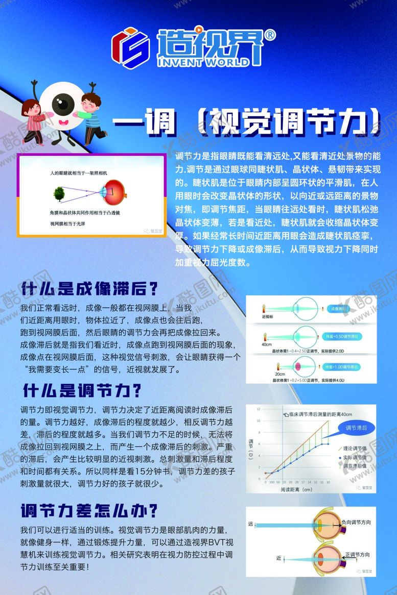 编号：27398001261839213498【酷图网】源文件下载-造视界海报