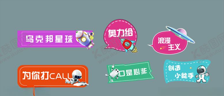 编号：43120706240604174461【酷图网】源文件下载-举牌