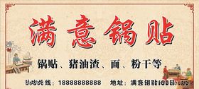 锅贴