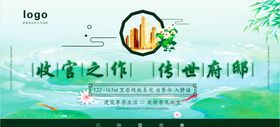 中式绿色中式培训海报
