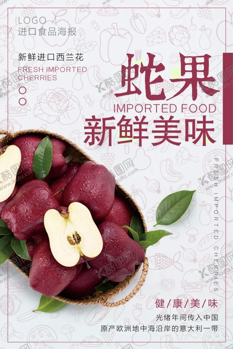 编号：30930307011315302304【酷图网】源文件下载-新鲜美味蛇果