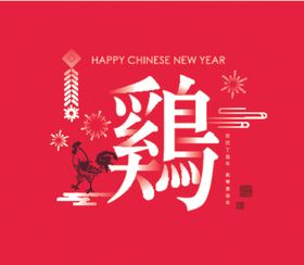 春节插画