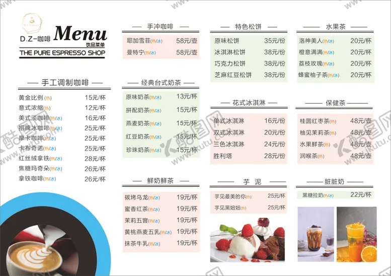 编号：86925106240022131122【酷图网】源文件下载-价目表