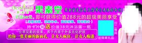 美容养生卡面
