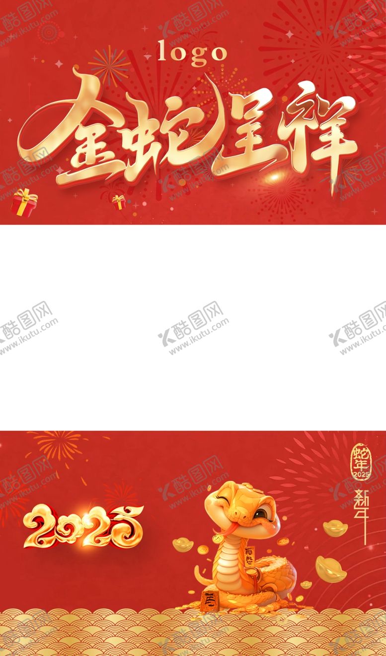 编号：39319003011803038725【酷图网】源文件下载-蛇年短视频边框