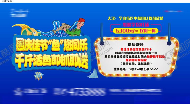 编号：69605204021849079964【酷图网】源文件下载-捕鱼活动桁架