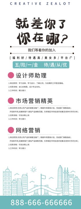 招聘微信简章广告募
