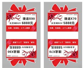 异性车顶牌