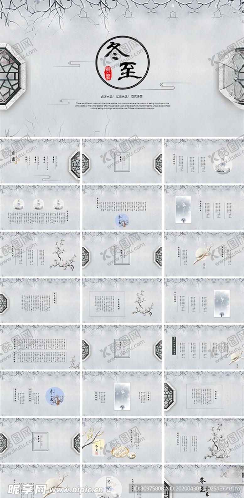 编号：51431707010315146793【酷图网】源文件下载-中国风