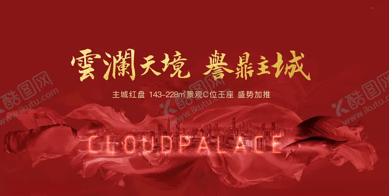 编号：62236404032118227309【酷图网】源文件下载-开盘主形象