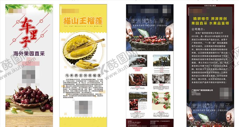 编号：55454710170001372692【酷图网】源文件下载-水果展架