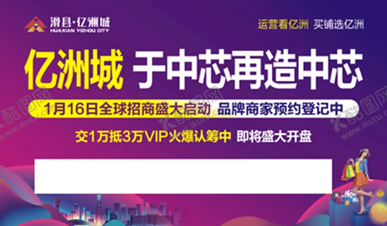 编号：22911810261700533464【酷图网】源文件下载-房地产
