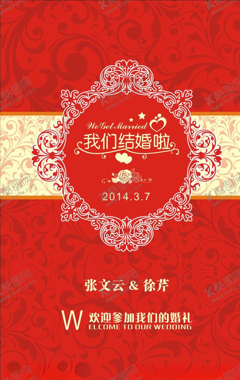 编号：80703905160235141723【酷图网】源文件下载-婚庆请帖