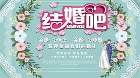 小清新爱在七夕婚礼迎宾展板