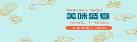 美味盛宴