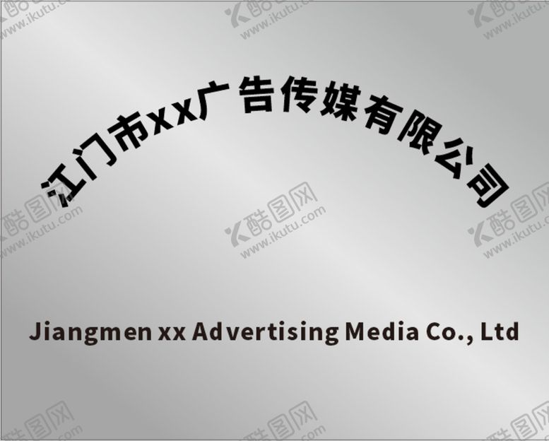 编号：42331802041906239835【酷图网】源文件下载-腐蚀牌
