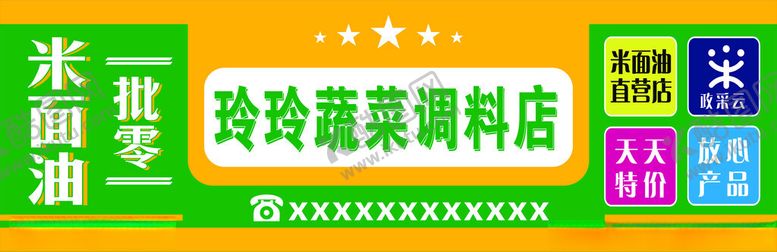 编号：73133701271622389031【酷图网】源文件下载-蔬菜店