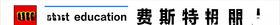 机器人费斯特