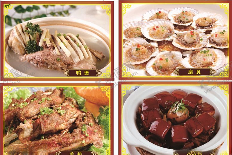 编号：77860810030148591913【酷图网】源文件下载-宴席菜品