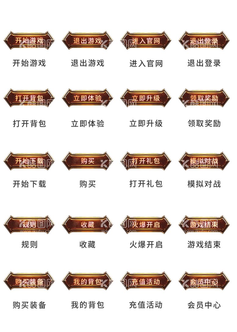 编号：25819410090832560269【酷图网】源文件下载-UI设计游戏工具icon图标