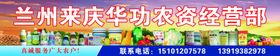 农资店门头