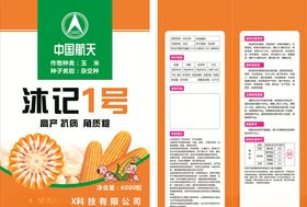 包装袋