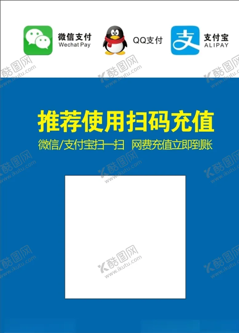 编号：21005104261657453259【酷图网】源文件下载-收款码
