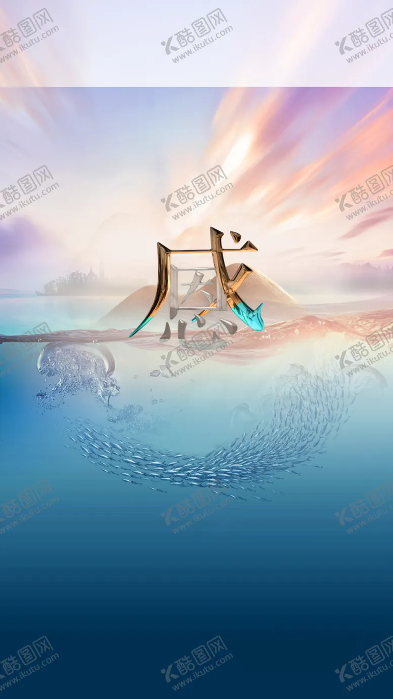编号：86389503280448578010【酷图网】源文件下载-地产活动创意设计