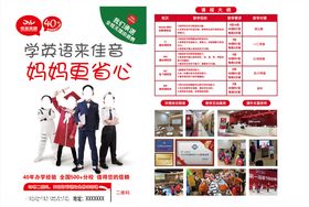 英语培训