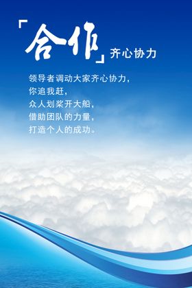 编号：01492709231020365124【酷图网】源文件下载-企业团结海报