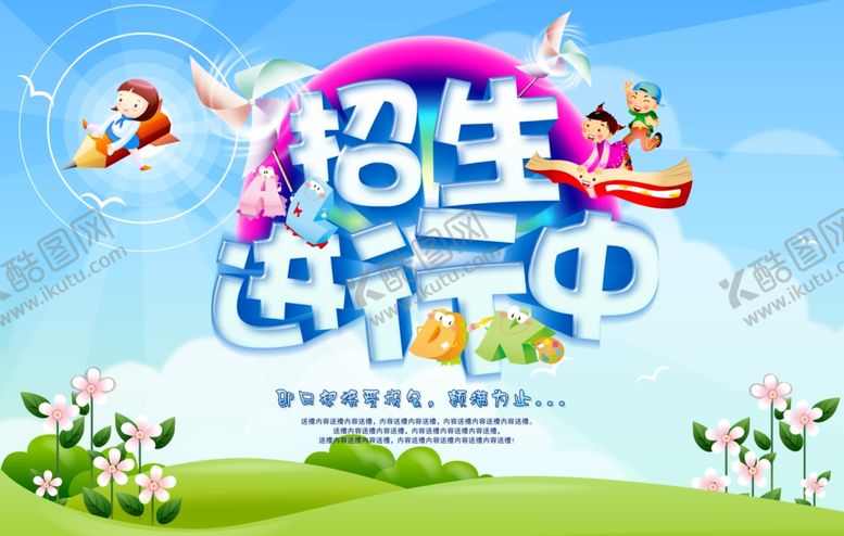 编号：78500710070347047989【酷图网】源文件下载-培训班海报