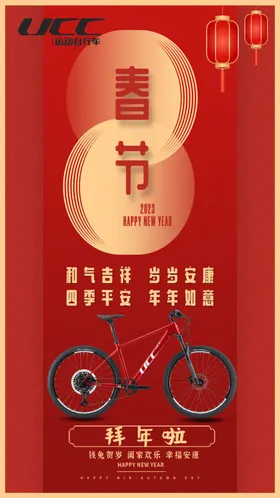 春节拜年传统日过年海报