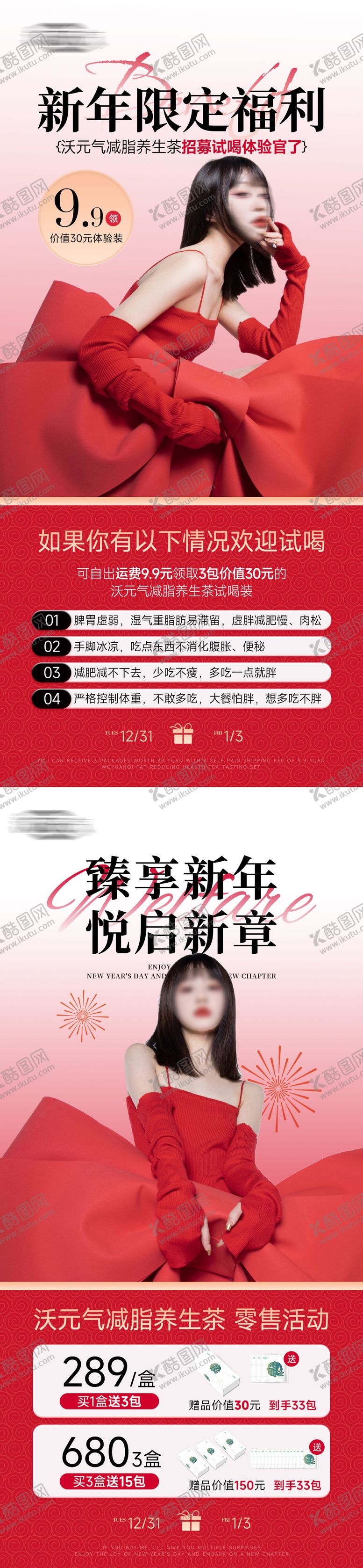 编号：76972401121703559539【酷图网】源文件下载-新年活动海报