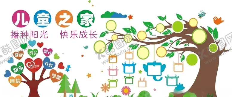 编号：28496005112235101644【酷图网】源文件下载-儿童之家