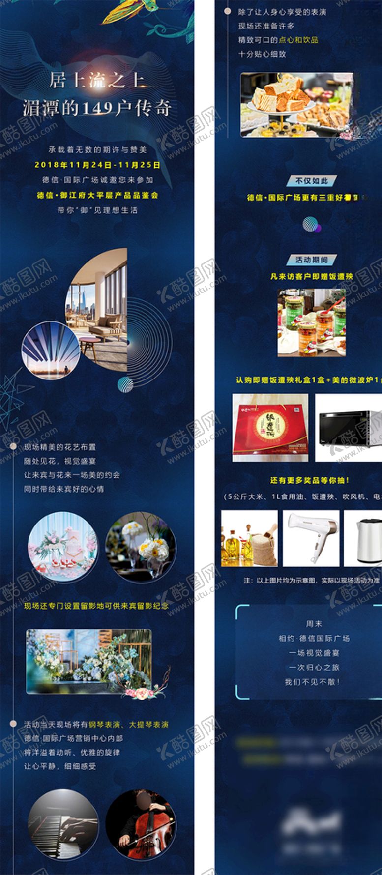 编号：28307909231630532170【酷图网】源文件下载-品鉴会长图