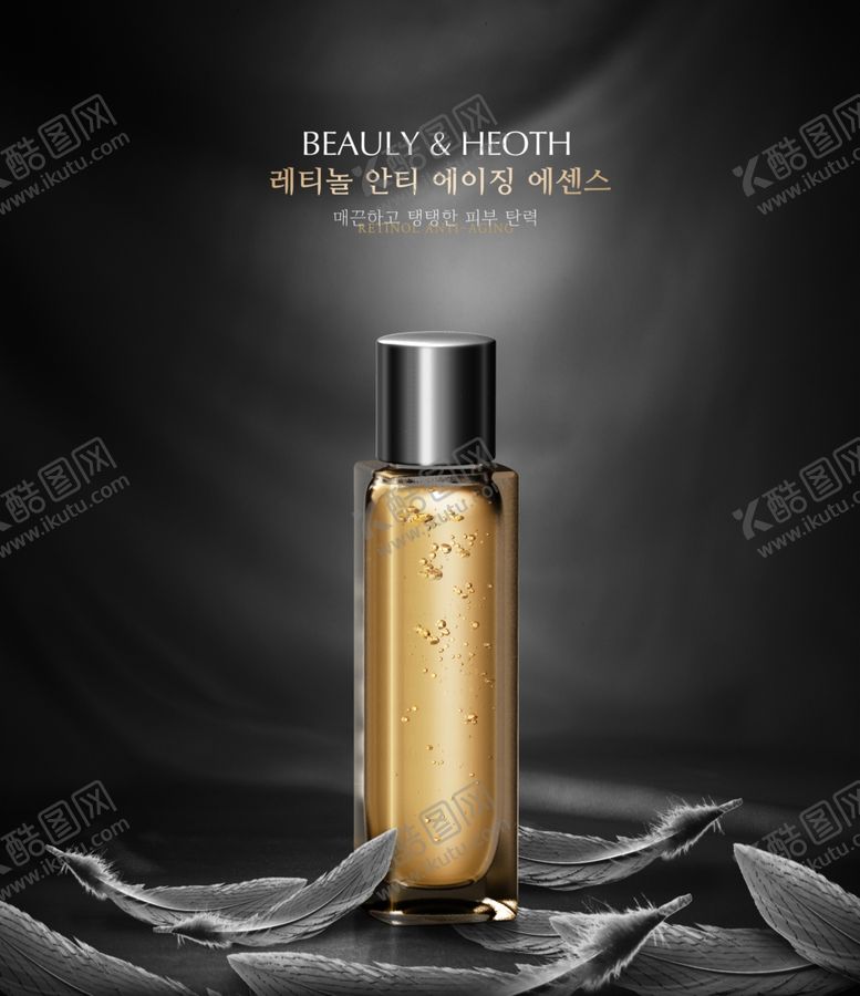 编号：14644310021215199334【酷图网】源文件下载-化妆品海报