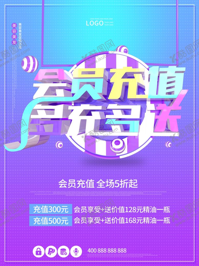 编号：41661105141929512429【酷图网】源文件下载-会员充值