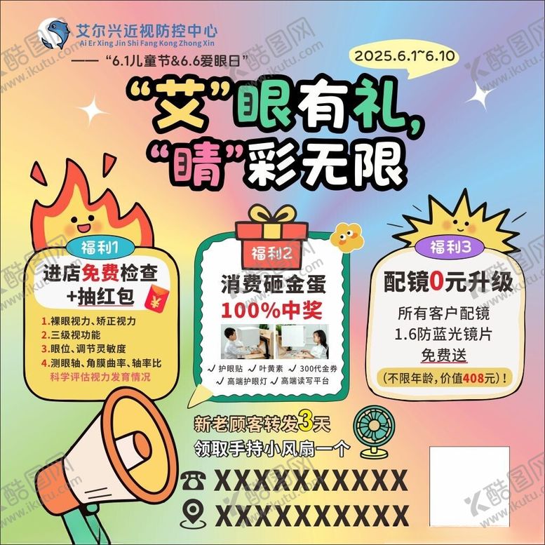 编号：76514309162208407648【酷图网】源文件下载-活动海报
