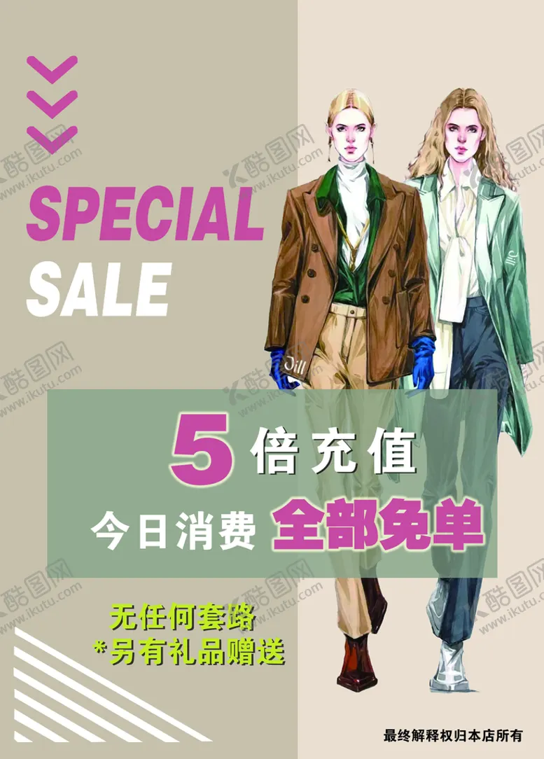 编号：03817209282103293465【酷图网】源文件下载-充值