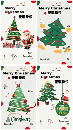 圣诞节节日海报