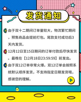 双十二