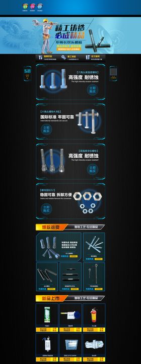 五金机械电商设备详情页模板图