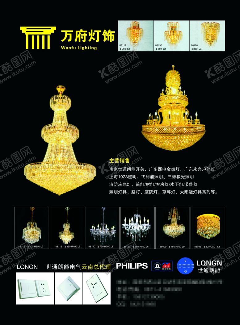 编号：28502107010522121083【酷图网】源文件下载-照明