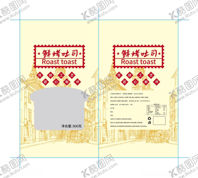 编号：47021302160002271133【酷图网】源文件下载-吐司面包包装袋通用模板