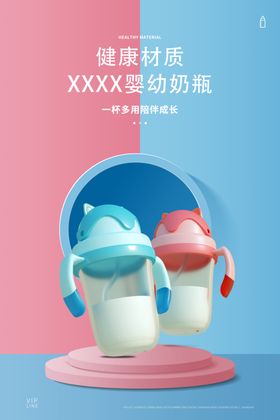 奶瓶