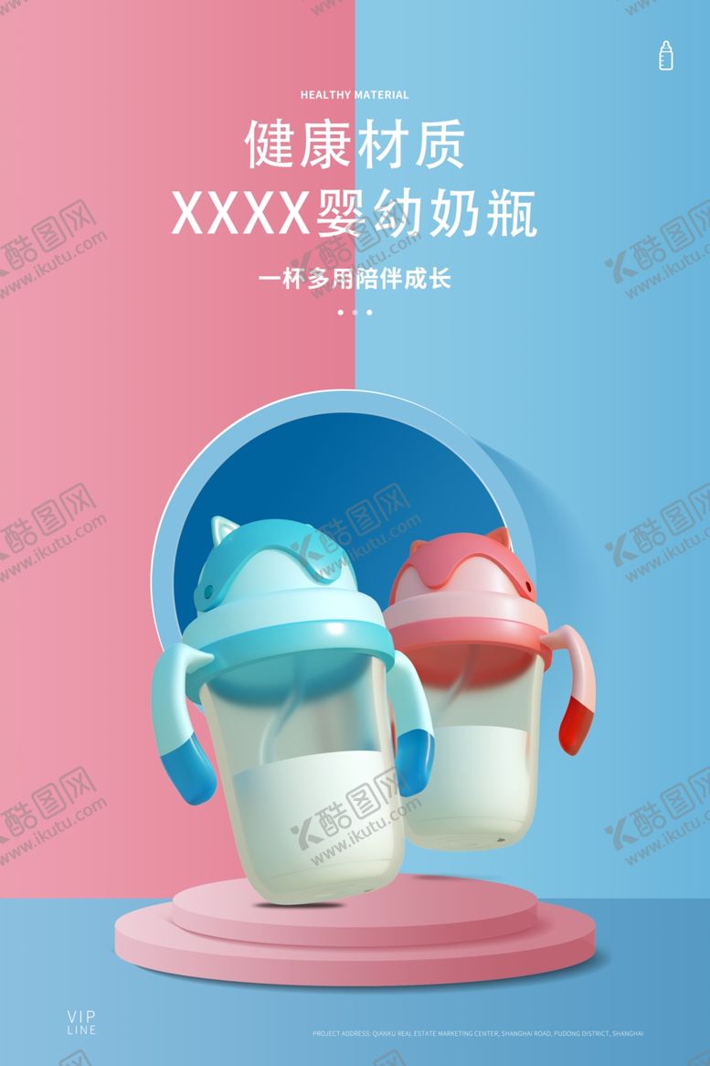 编号：21137609281326447691【酷图网】源文件下载-奶瓶